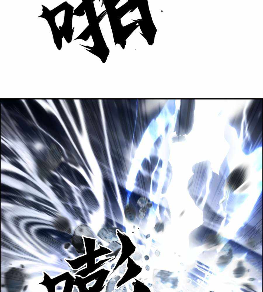 Muscle Mage Chapter 16 53